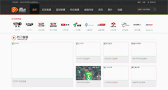 Desktop Screenshot of 5zhibo.com